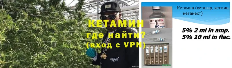 Кетамин ketamine  где купить наркотик  Краснозаводск 