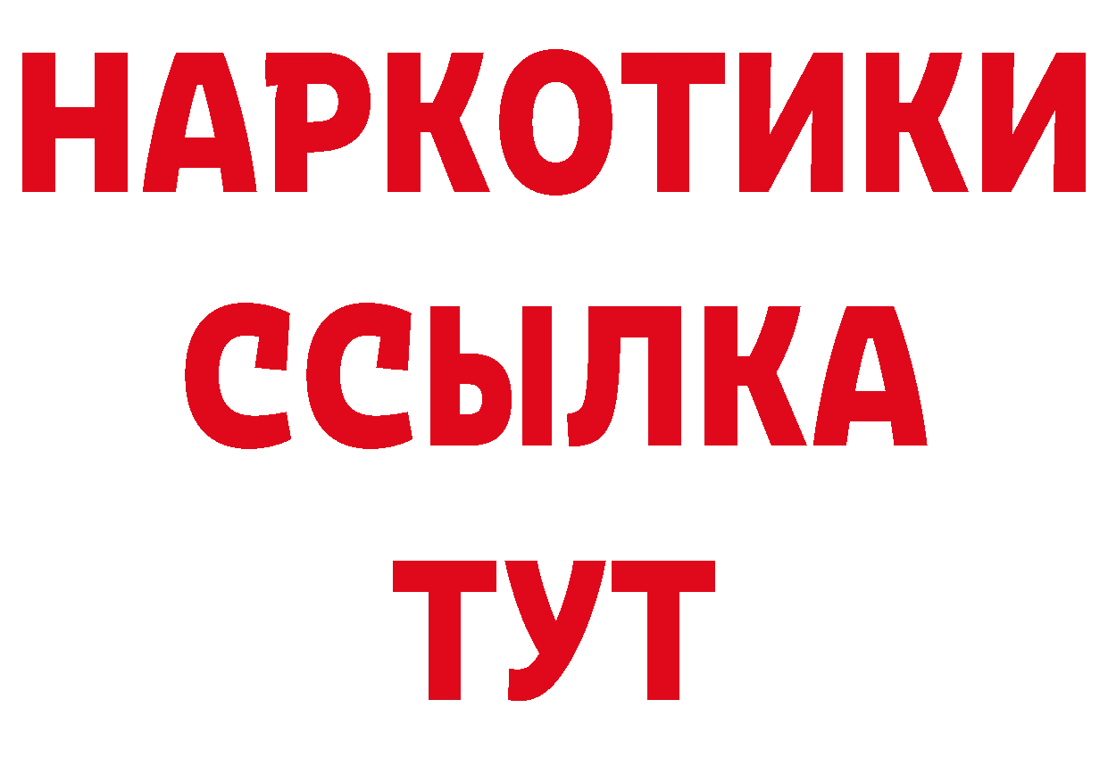 Кетамин VHQ зеркало даркнет ОМГ ОМГ Краснозаводск