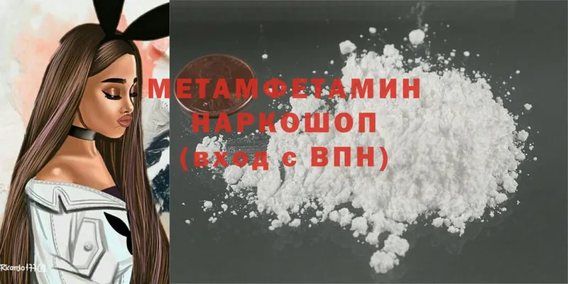 Первитин Methamphetamine  Краснозаводск 