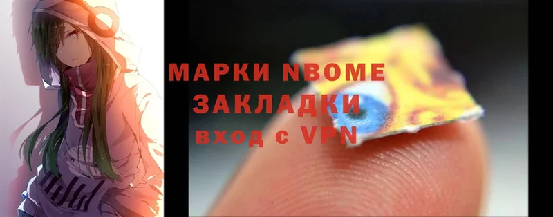 Марки NBOMe 1,8мг  где можно купить   гидра tor  Краснозаводск 